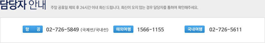 담당자 안내