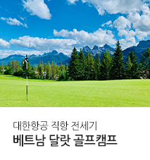 [기획전] 골프캠프 박하림 기획전