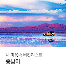 [홈쇼핑] 중남미 홈쇼핑 기획전