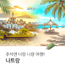 [기획전] 에어서울 나트랑