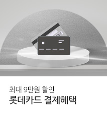 [기획전] 롯데카드 즉시할인 혜택