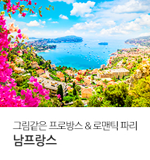 [홈쇼핑] 프랑스 홈앤쇼핑 홈쇼핑 기획전