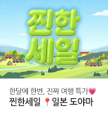 [이벤트] 26년 3월 찐한세일 도야마_메인
