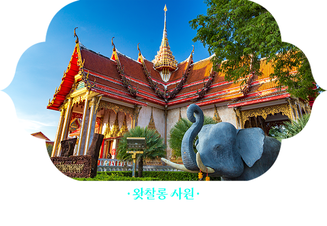 왓촬롱 사원