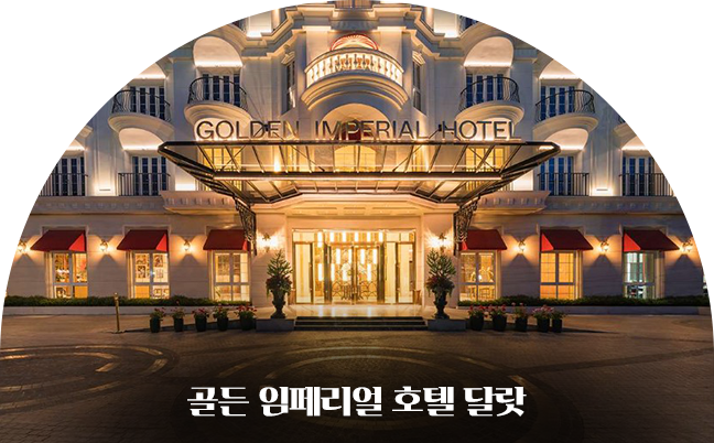 호텔