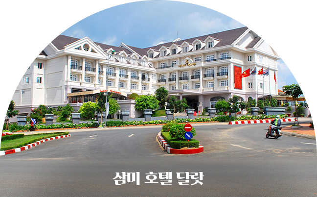 호텔