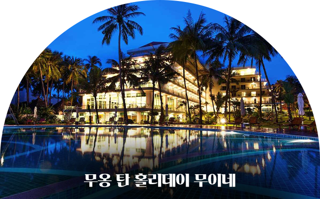 호텔