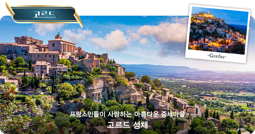 고르드